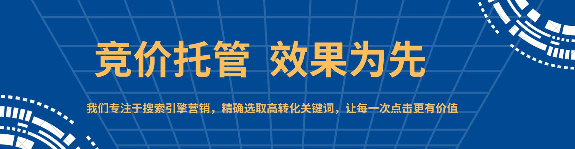 奉化sem托管